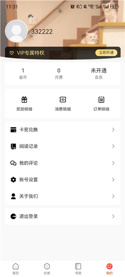 漫蛙2漫画正版 - 全新漫画阅读神器2026 Hero图