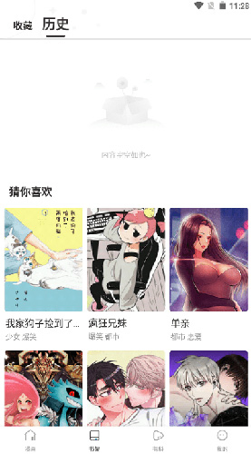 漫蛙2漫画正版 - 全新漫画阅读神器2026 Hero图