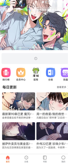 漫蛙2漫画正版 - 全新漫画阅读神器2026 Hero图